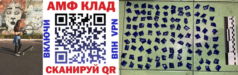 АМФ VHQ  дарнет шоп  Димитровград 