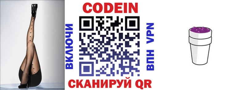 Кодеин напиток Lean (лин)  где купить наркоту  Димитровград 