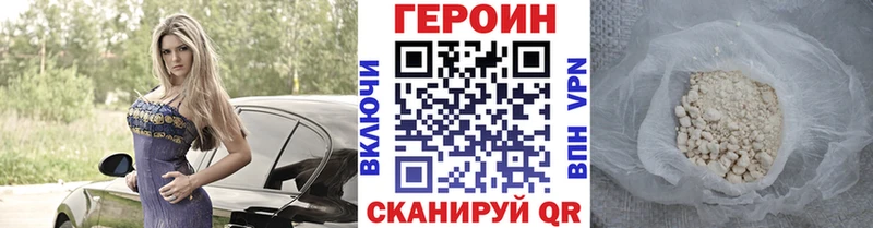 ГЕРОИН герыч  Димитровград 