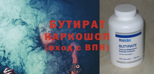 бутират Михайловка