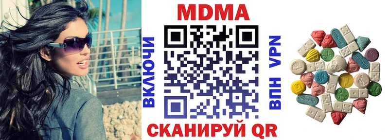 МДМА кристаллы  где купить наркоту  Димитровград 