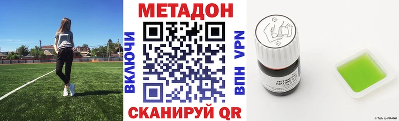 купить наркоту Димитровград Метадон белоснежный